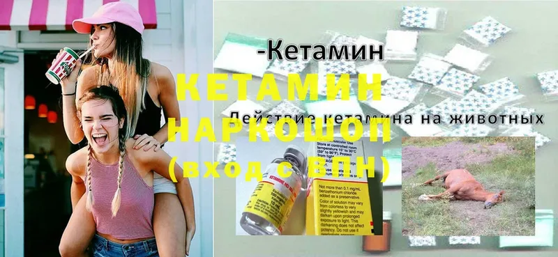 закладка  Прокопьевск  КЕТАМИН ketamine 