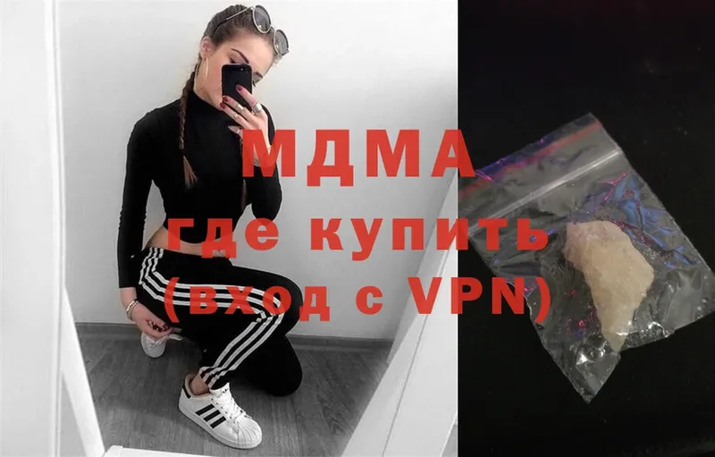 МДМА crystal  купить наркоту  Прокопьевск 