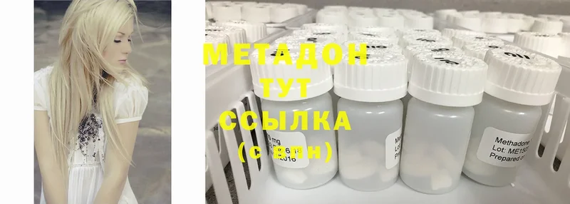 МЕТАДОН methadone  Прокопьевск 